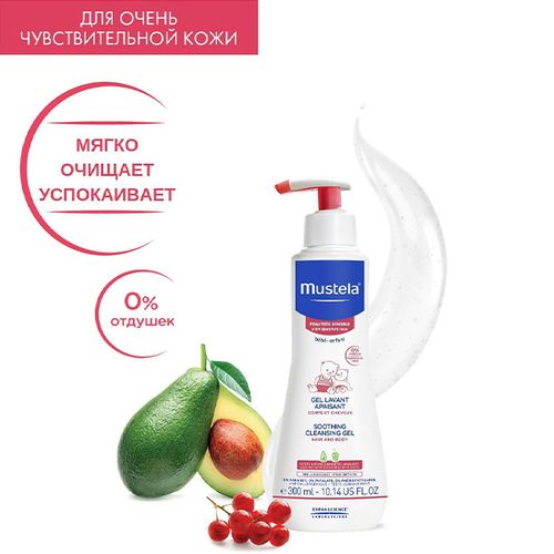 Гель для купания Mustela, 300 мл, купить недорого