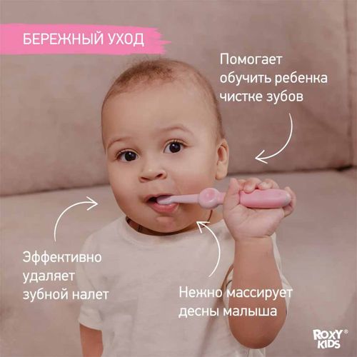 Набор зубных шеток Roxy-Kids Smile, 2 шт, Розовый-Зеленый, купить недорого