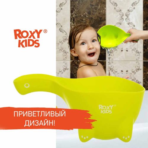 Ковшик для ванны Roxy-Kids DINO SAFETY SCOOP, Салатовый