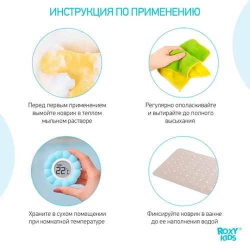 Коврик для ванны с отверстиями Roxy-Kids, Голубой, sotib olish