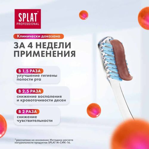 Зубная паста Splat Professional Здоровые десна, 100 мл, фото