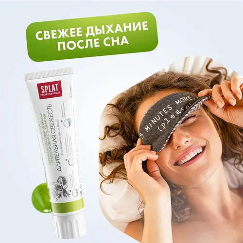 Зубная паста Splat Professional Длительная свежесть, 100 мл, sotib olish