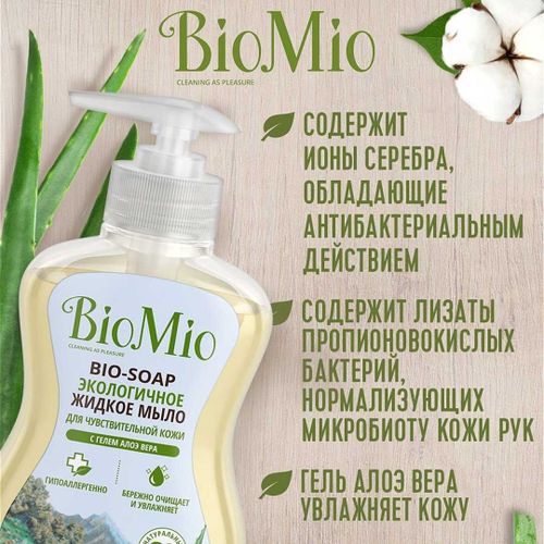 Жидкое мыло BioMio Bio-Soap, 300 мл, фото № 4