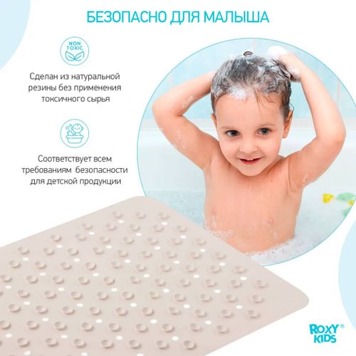 Коврик для ванны с отверстиями Roxy-Kids, Голубой, в Узбекистане