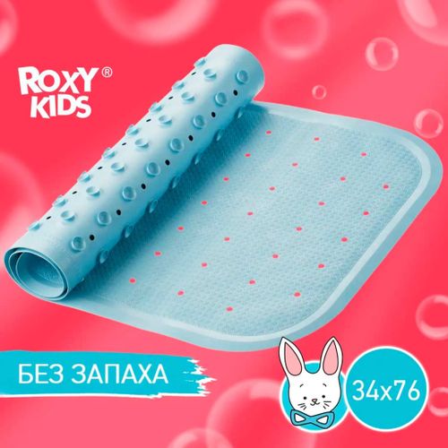 Коврик для ванны с отверстиями Roxy-Kids, Голубой