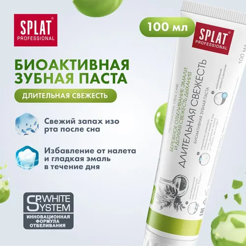 Зубная паста Splat Professional Длительная свежесть, 100 мл, купить недорого