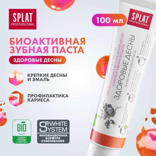 Зубная паста Splat Professional Здоровые десна, 100 мл, sotib olish