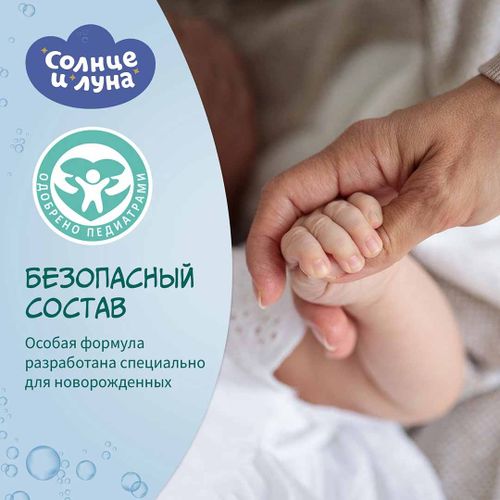 Крем детский Солнце и Луна для лица и тела с ромашкой и маслом оливы, 74 мл, в Узбекистане