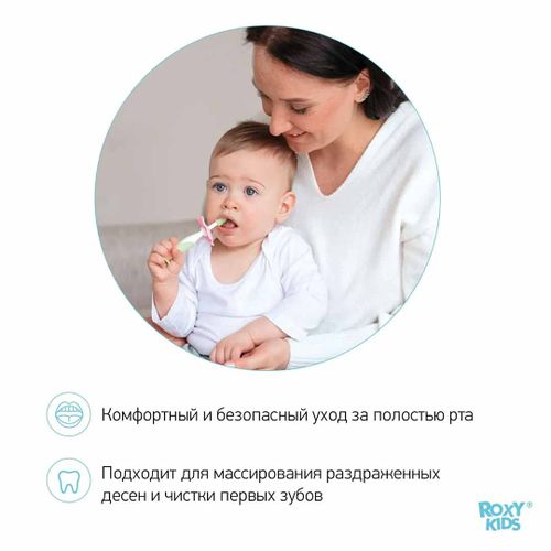 Набор Roxy-Kids Зубная щетка+массажер RTB-006, Салатовый, фото