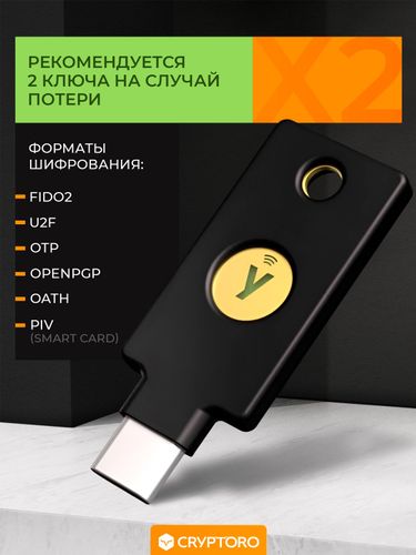 Аппаратный ключ Yubikey 5C NFC, Черный, в Узбекистане