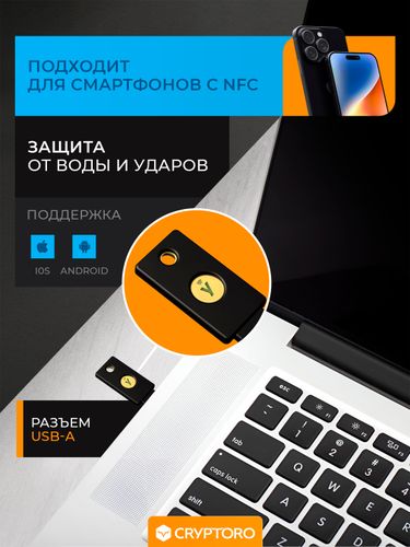 Аппаратный ключ Yubikey 5 NFC, Черный, купить недорого