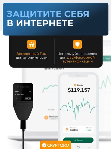 Аппаратный кошелек Trezor Safe 3 Cosmic, Черный, фото