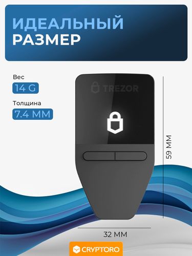 Аппаратный кошелек Trezor Safe 3 Cosmic, Черный, 157000000 UZS