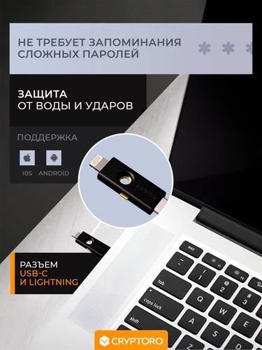 Аппаратный ключ YubiKey 5Ci USB-C and Lightning, Черный, купить недорого