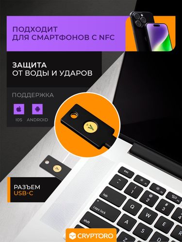 Аппаратный ключ Yubico Security Key C NFC, Черный, в Узбекистане