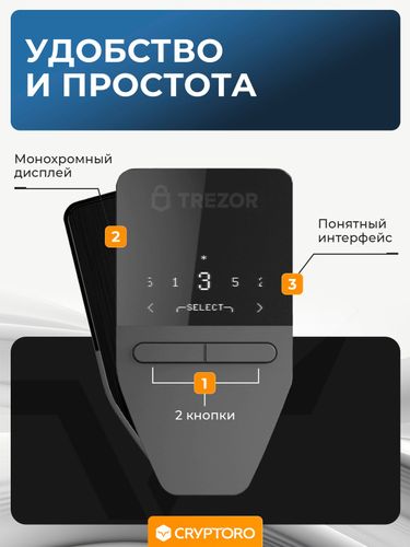 Аппаратный кошелек Trezor Safe 3 Cosmic, Черный, в Узбекистане