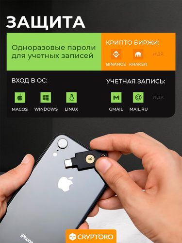 Аппаратный ключ Yubikey 5C NFC, Черный