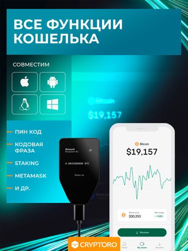 Криптокошелек Trezor Safe 5, Черный, фото