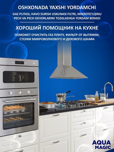 Кислородный очиститель Aqua Magic отбеливатель-пятновыводитель, 2 кг, 2 шт, sotib olish