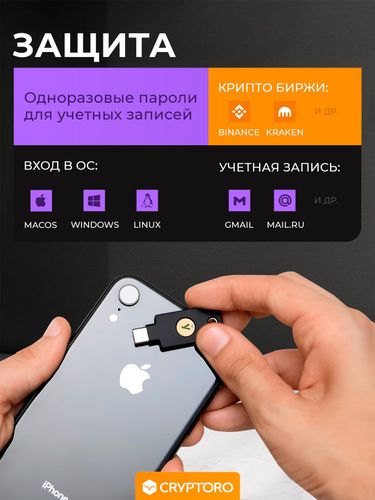 Аппаратный ключ Yubico Security Key C NFC, Черный, купить недорого