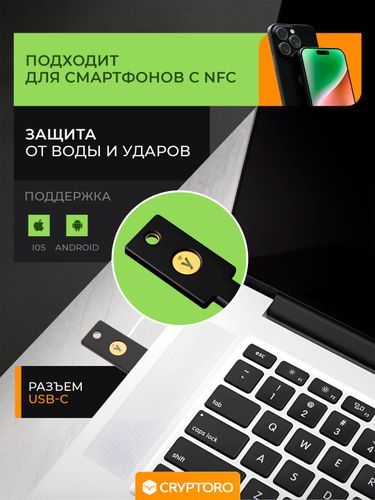 Аппаратный ключ Yubikey 5C NFC, Черный, купить недорого