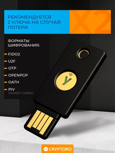 Аппаратный ключ Yubikey 5 NFC, Черный, в Узбекистане