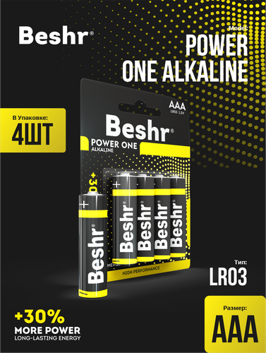 Батарейки Beshr Power One AAА 4B