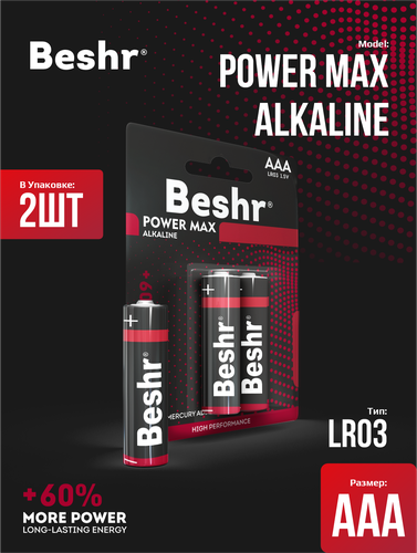 Power max alkaline batareykalari LR03, 10.0