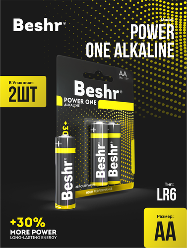 Батарейки Beshr Power One Alkaline 2b Aa Lr6