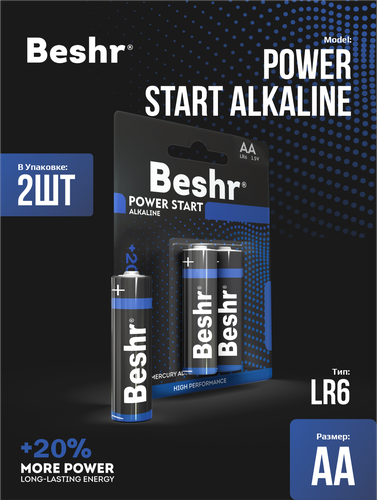 Батарейки Beshr Power Star Alkaline AA 2B 