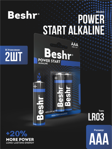 Батарейки Beshr Power Star Alkaline AAA 2B