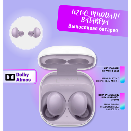 Беспроводные наушники Samsung Galaxy Buds 2, Сиреневый, купить недорого