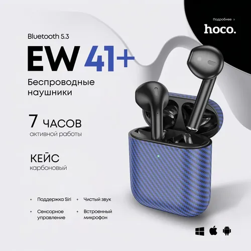 Беспроводные наушники Hoco EW41 Plus, Синий, в Узбекистане