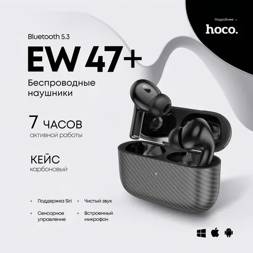 Беспроводные наушники Hoco EW47 Plus, Черный, в Узбекистане