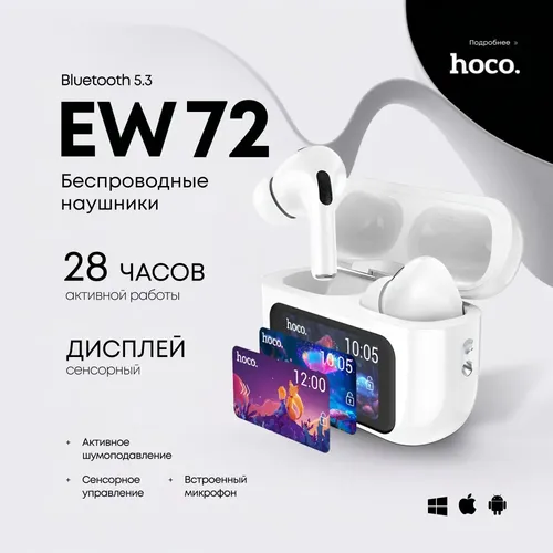 Беспроводные наушники Hoco EW72 с сенсорным дисплеем, Белый, фото № 4