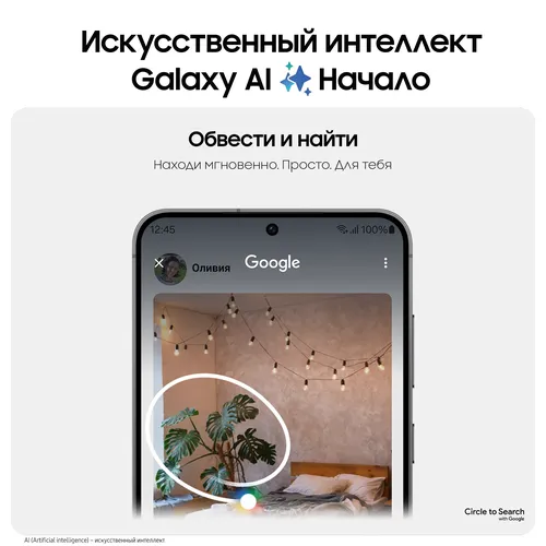 Смартфон Samsung Galaxy S24+, Черный, 12/256 GB, фото