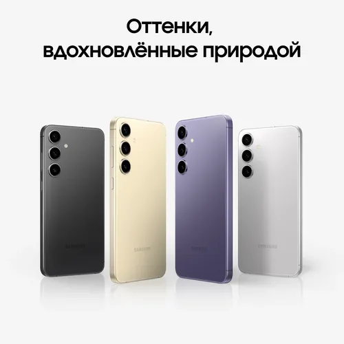 Смартфон Samsung Galaxy S24+, Черный, 12/256 GB, в Узбекистане