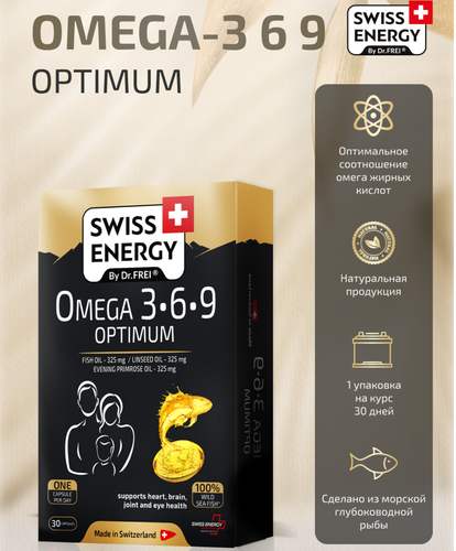 Омега 3-6-9 Optimum Swiss Energy, 30 капсул