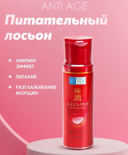 Hada Lado yuz uchun yoshartiruvchi gidrator-loson, 170 ml