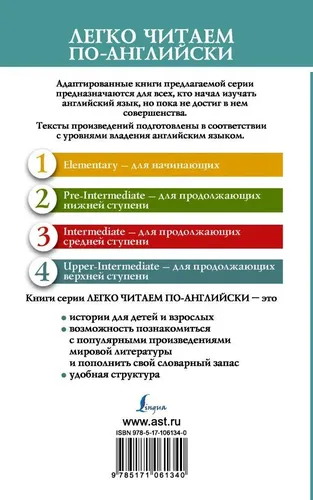 Лaвка древностей. Уровень 4. | Диккенс Чарльз Джон Хаффем, купить недорого