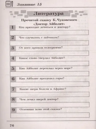 Комплексные летние задания 1 класс. математика, русский язык, литература, окружающий мир | Бондарева А.Н, купить недорого