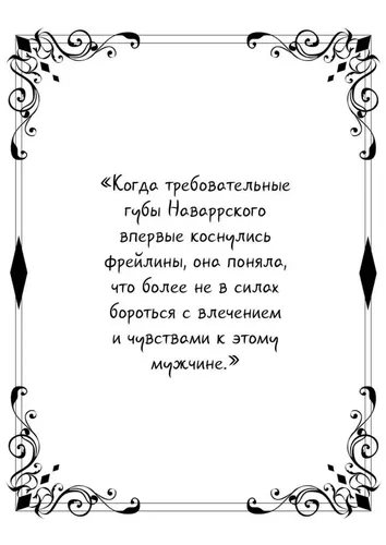 Печать Нострадамуса. Оживи грезы юной фрейлины. | Пелевина Оксана, 4600000 UZS