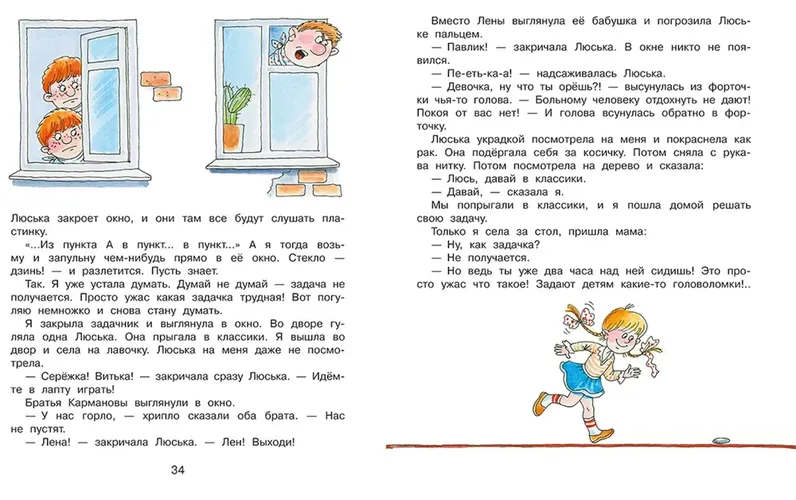 Лучшие стихи и рассказы для детей | Александрова Зинаида Николаевна, Аким Яков Лазаревич, купить недорого