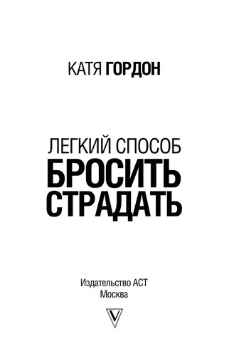 Azob chekishni tashlashning oson usuli | Gordon Yekaterina Viktorovna, в Узбекистане