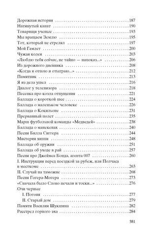 Кони привередливые | Высоцкий Владимир, купить недорого