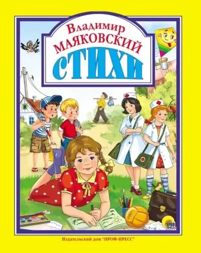 She’rlar | Mayakovskiy Vladimir Vladimirovich L.S