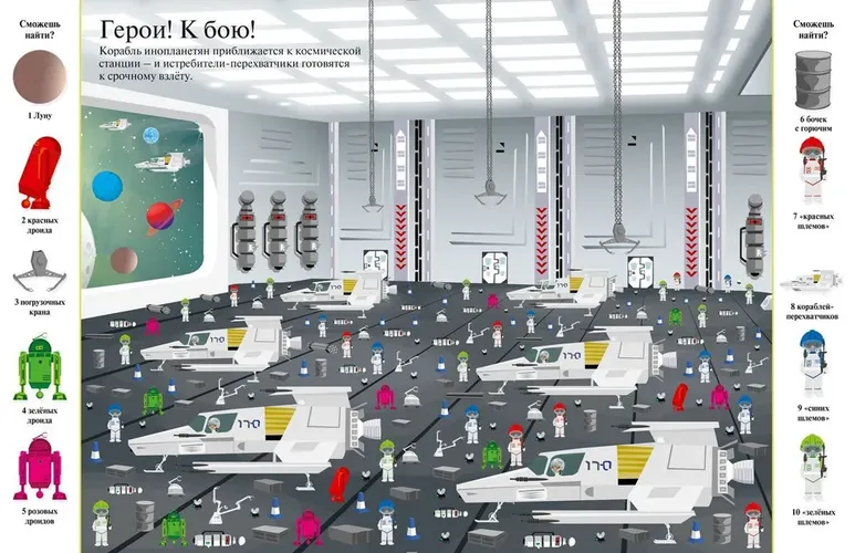Космос. Найди, покажи, сосчитай. Виммельбух для детей | Джошуа Джордж, купить недорого