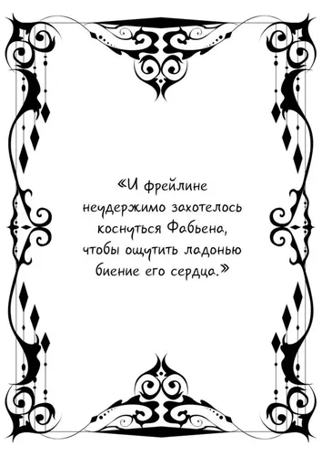 Печать Нострадамуса. Оживи грезы юной фрейлины. | Пелевина Оксана, фото