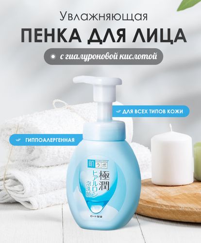 Yuzni yuvish uchun ko`pik Hada Labo, 160 ml