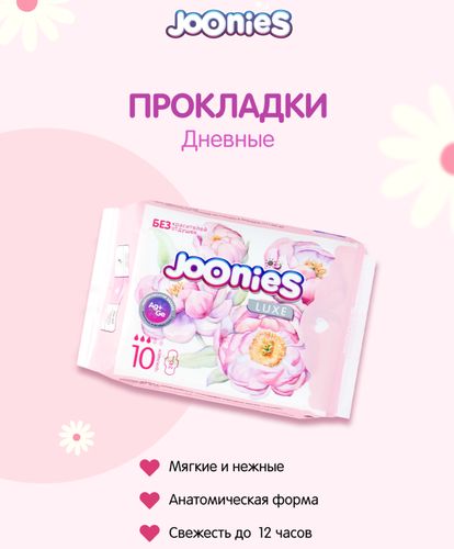 Прокладки гигиенические Joonies Lux, 10 шт, 3 капли